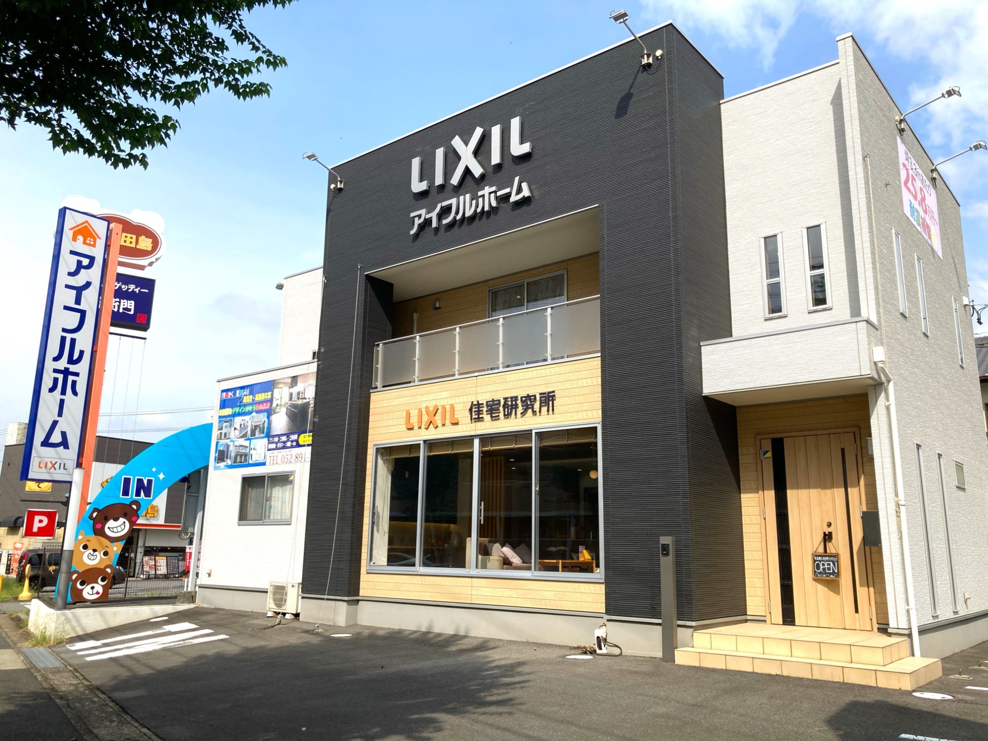 晴丘店モデルハウス